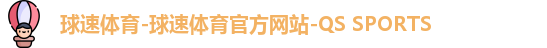 球速体育